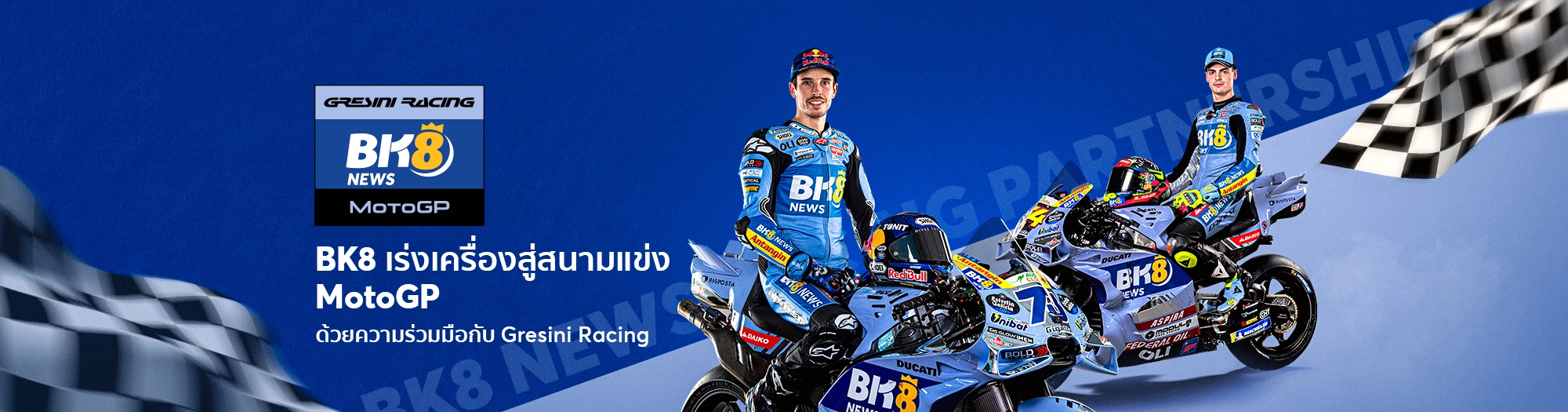 Gresini