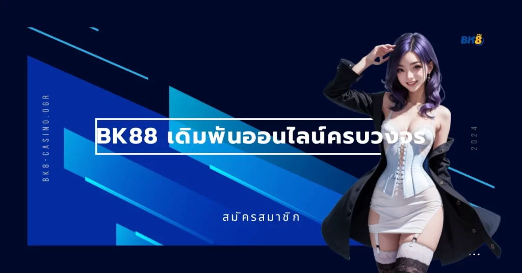 bk88