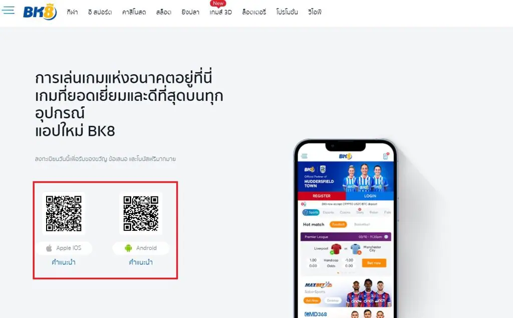 ดาวน์โหลดเล่น