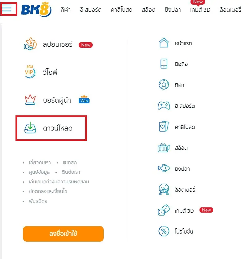 เมนู